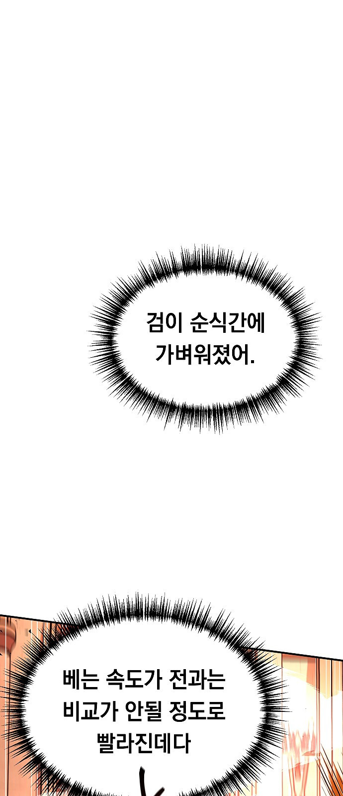 황제사냥 9화. 비안티나 (6) - 웹툰 이미지 19