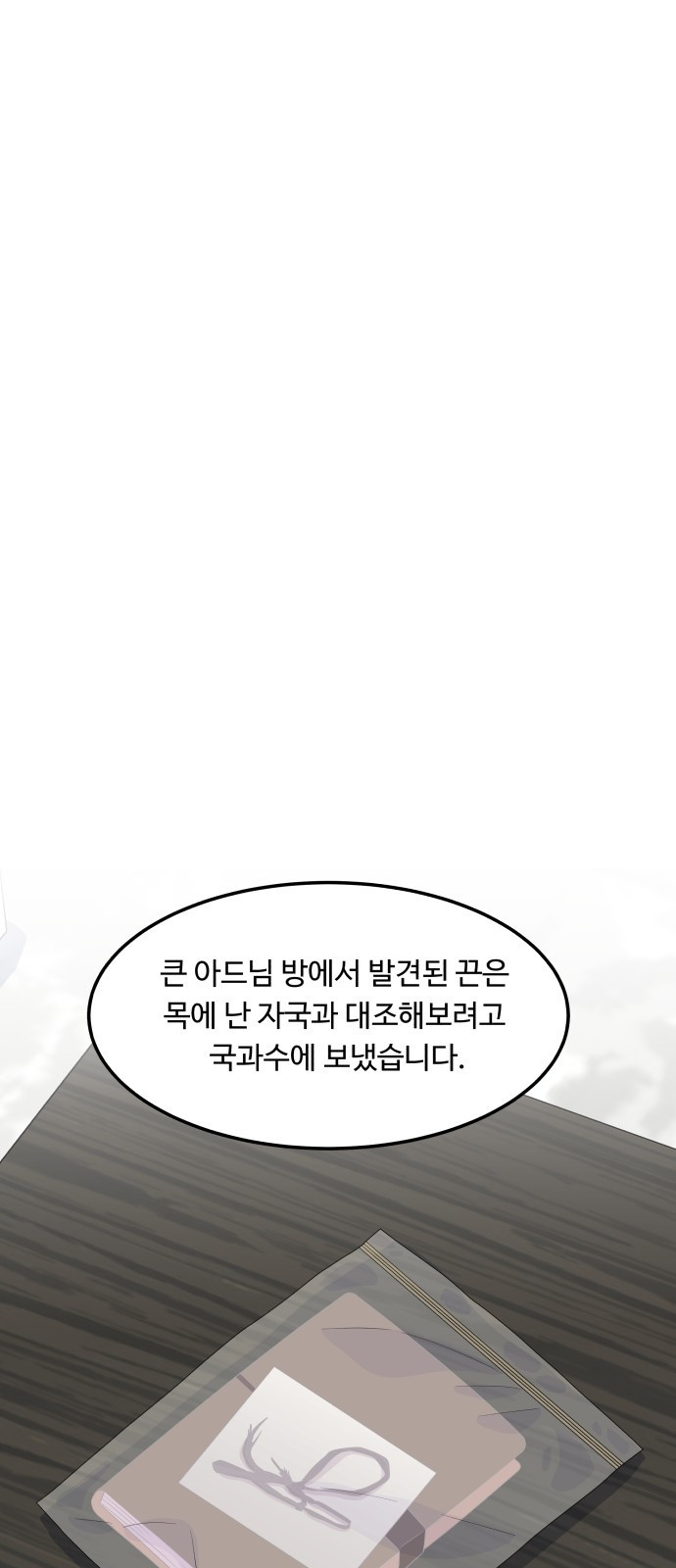 이상한 변호사 우영우 16화: 펭수로 하겠습니다 (3) - 웹툰 이미지 60