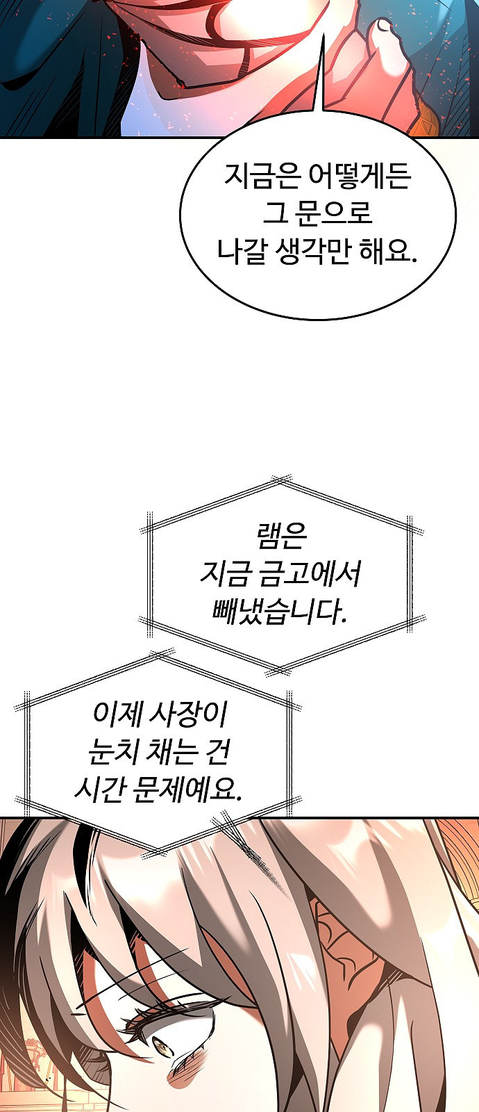 황제사냥 9화. 비안티나 (6) - 웹툰 이미지 46