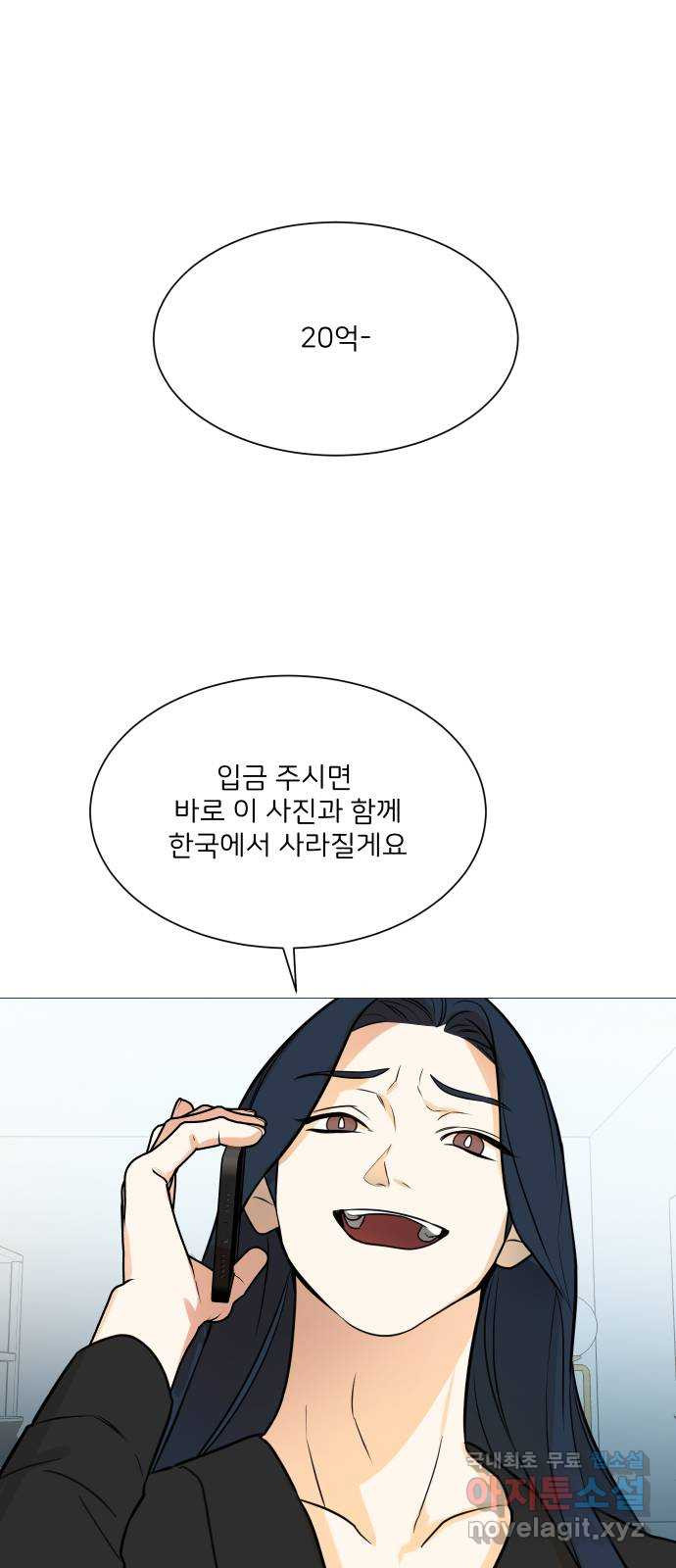 소녀180 118화 - 웹툰 이미지 1