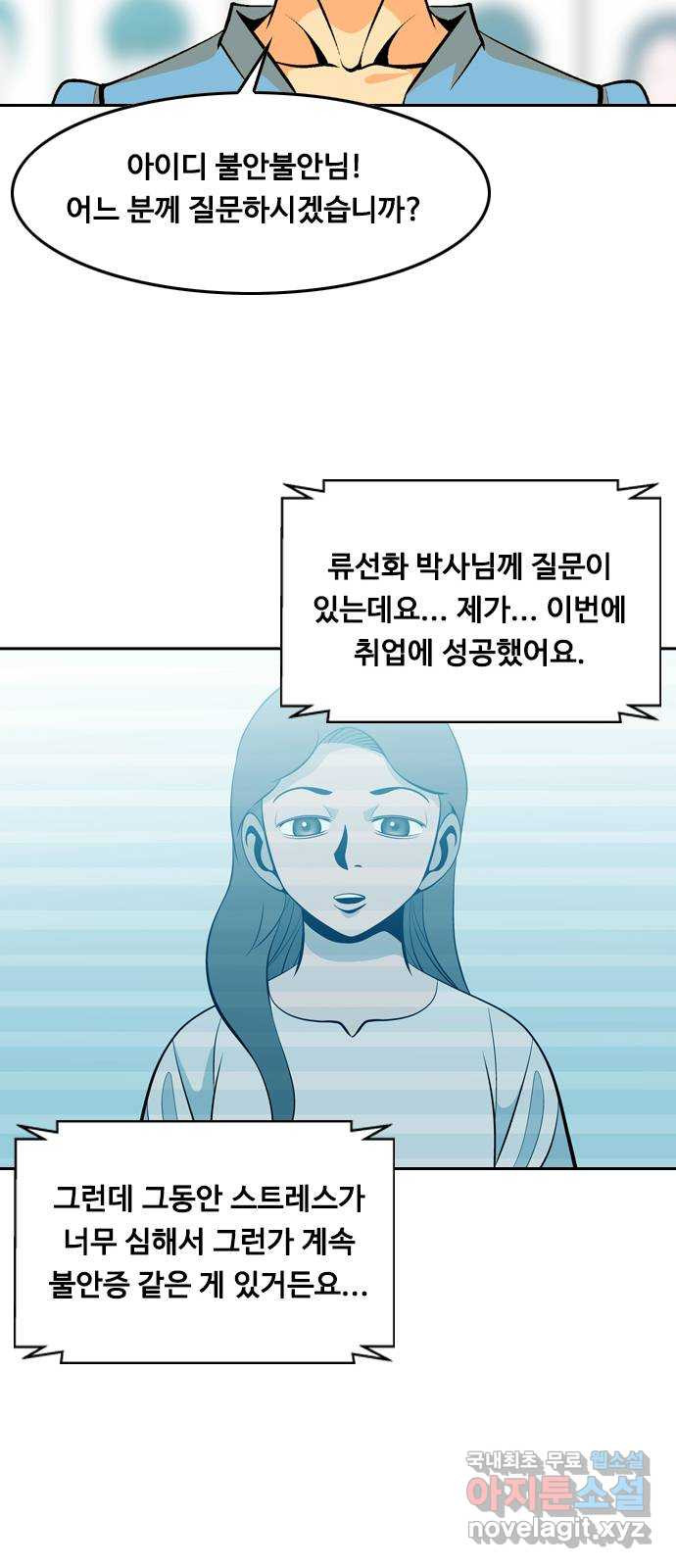 아빠같은 남자 72화 변곡점(5) - 웹툰 이미지 35