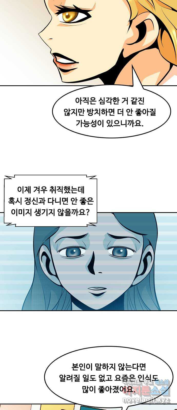 아빠같은 남자 72화 변곡점(5) - 웹툰 이미지 37