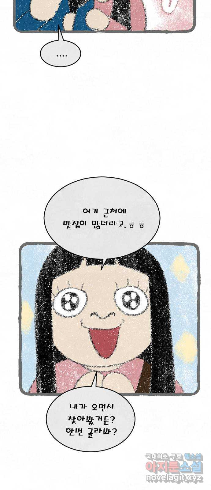 아인슈페너 35화 - 웹툰 이미지 26