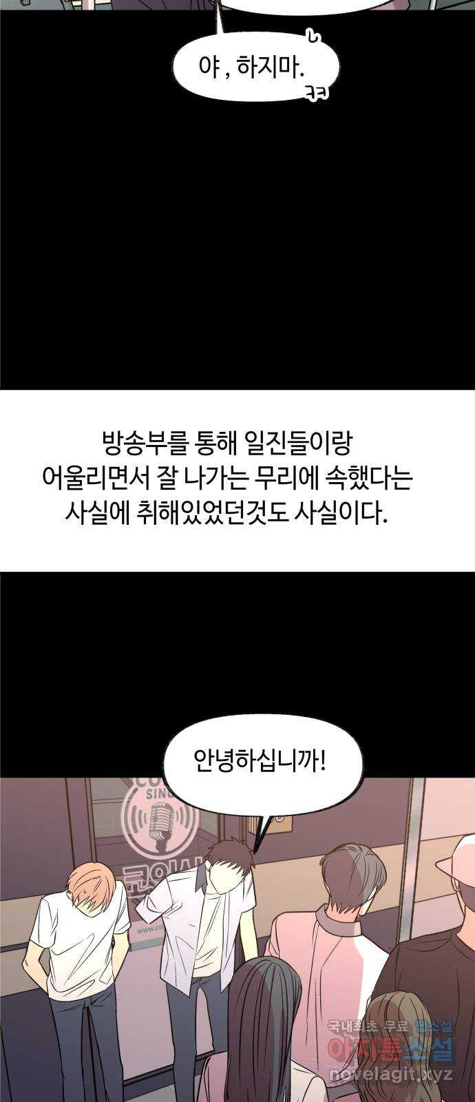 보물과 괴물의 도시 2부 45화 건물과 소년 - 웹툰 이미지 16