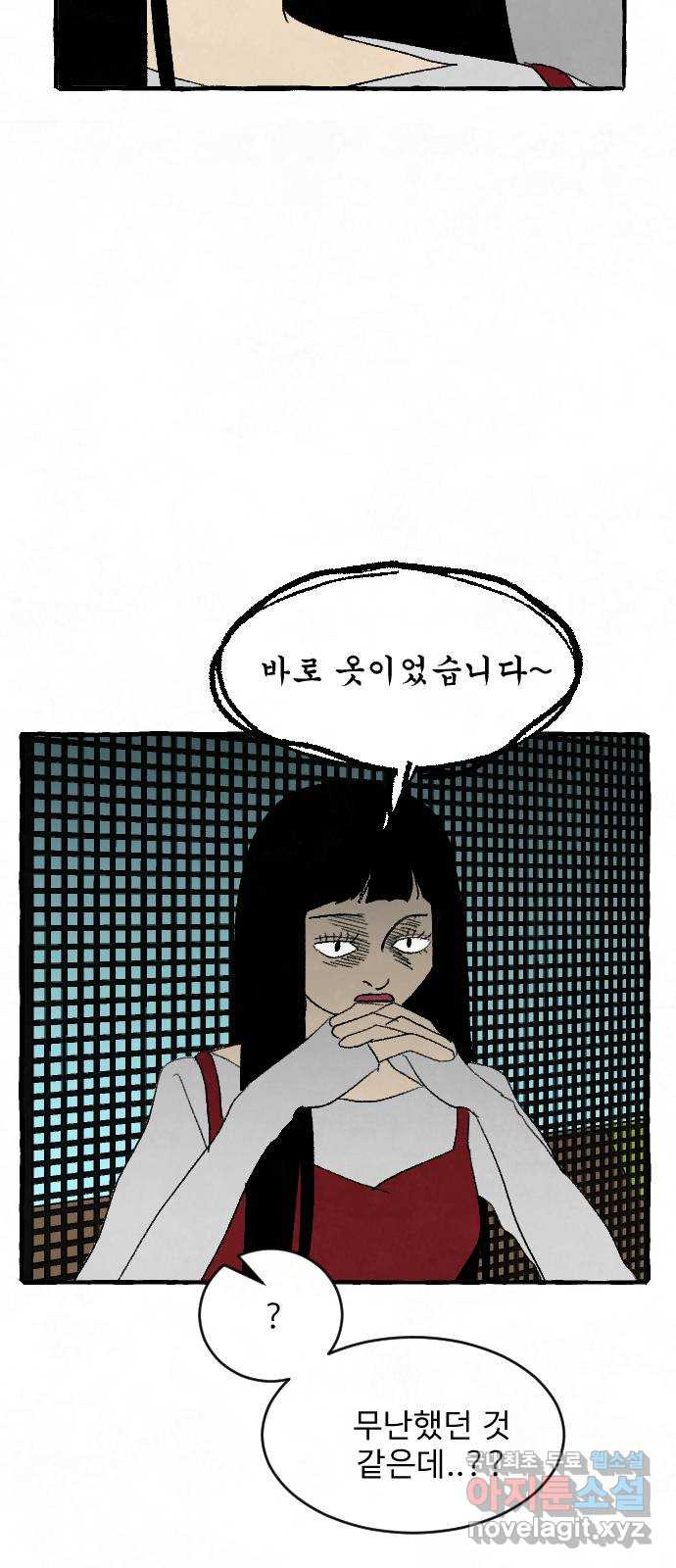 아인슈페너 35화 - 웹툰 이미지 33