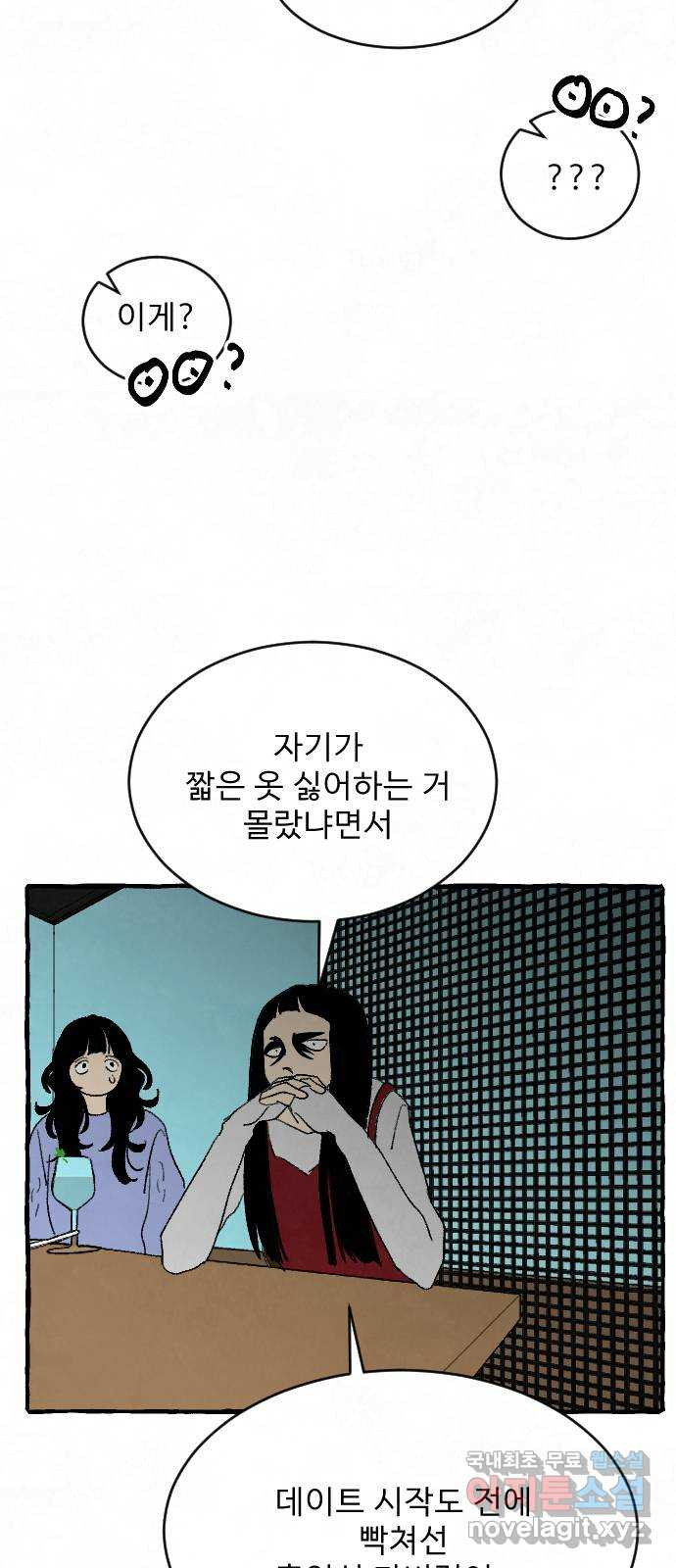 아인슈페너 35화 - 웹툰 이미지 35