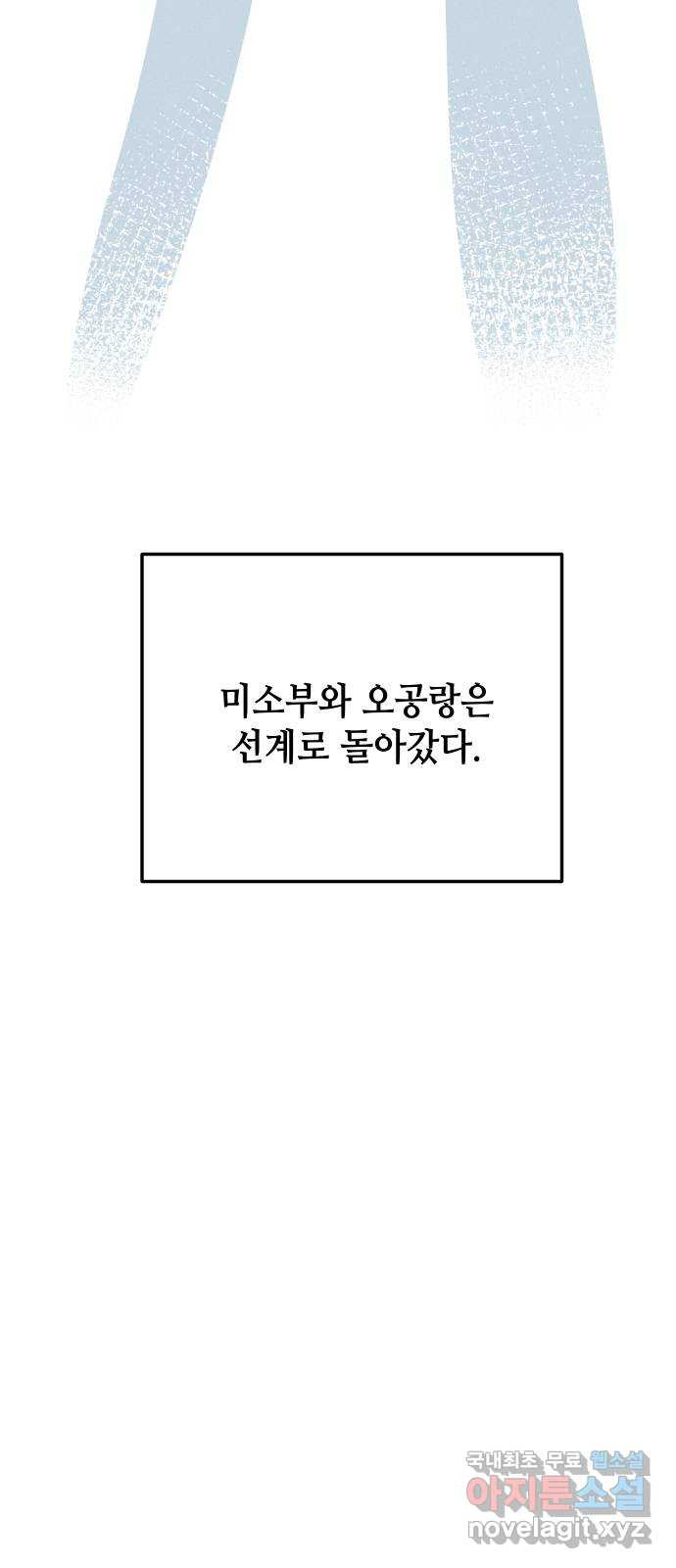 자취방 신선들 55. 작요의 과제 (1) - 웹툰 이미지 14