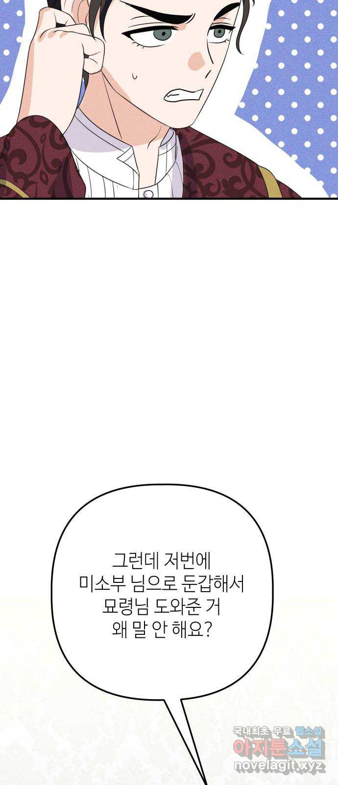 자취방 신선들 55. 작요의 과제 (1) - 웹툰 이미지 20