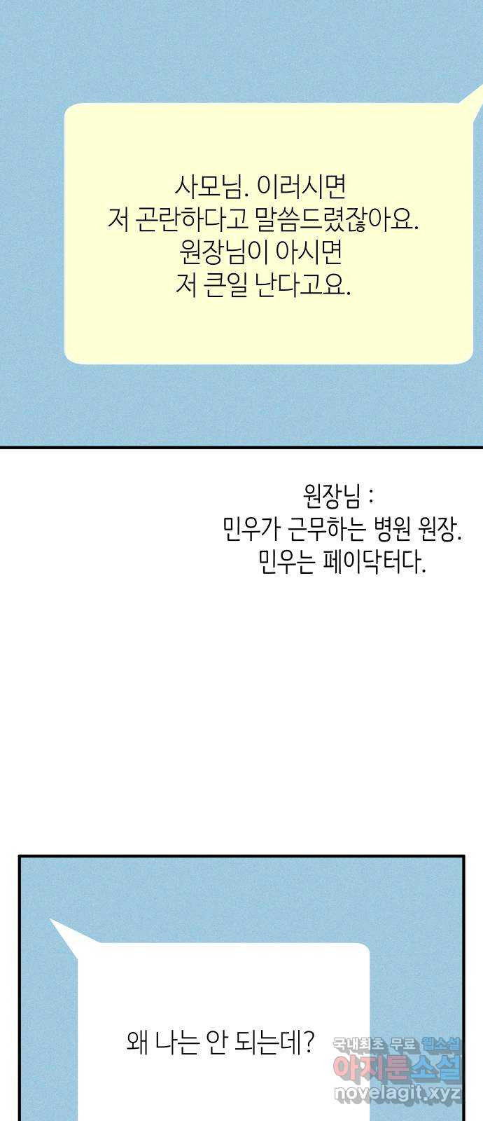 자취방 신선들 55. 작요의 과제 (1) - 웹툰 이미지 47