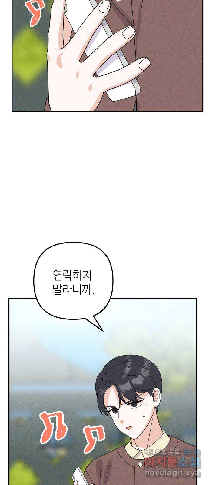 자취방 신선들 55. 작요의 과제 (1) - 웹툰 이미지 50