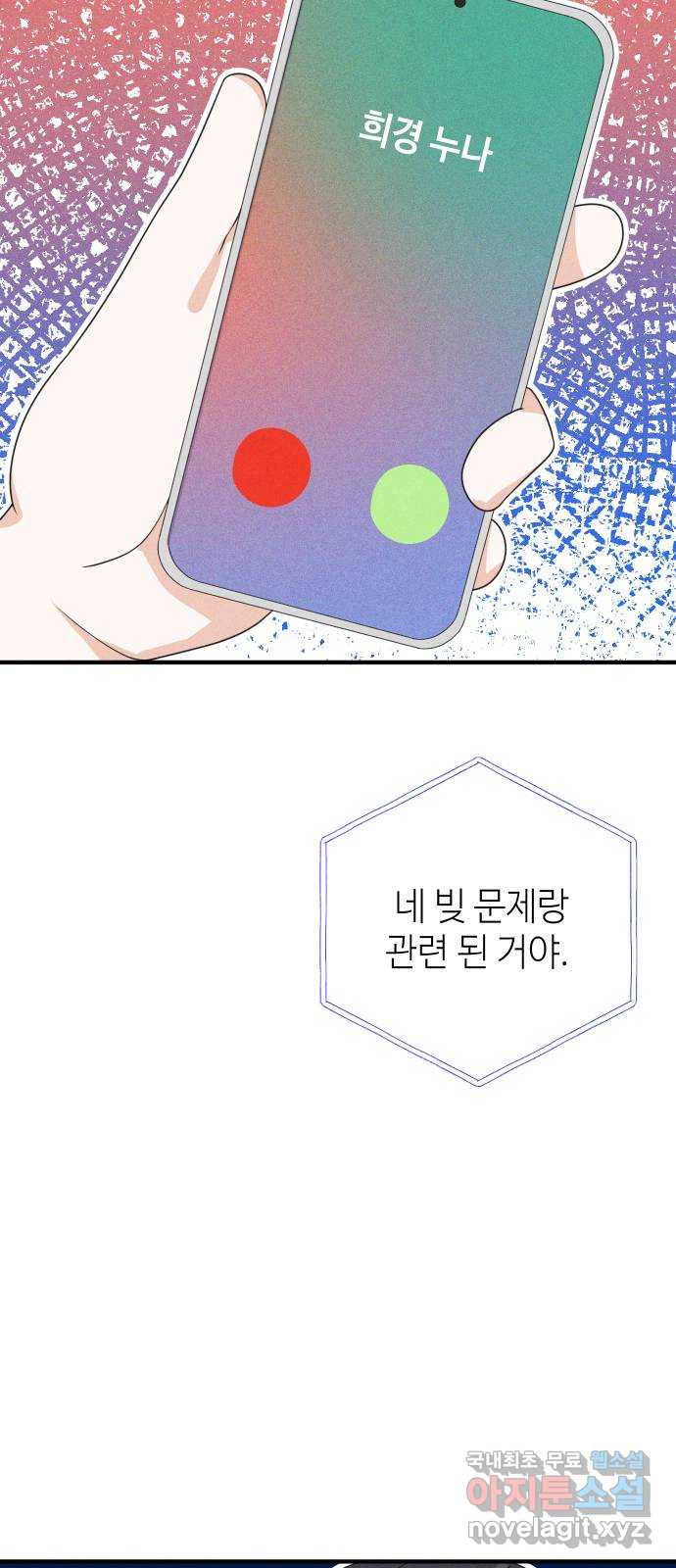 자취방 신선들 55. 작요의 과제 (1) - 웹툰 이미지 56