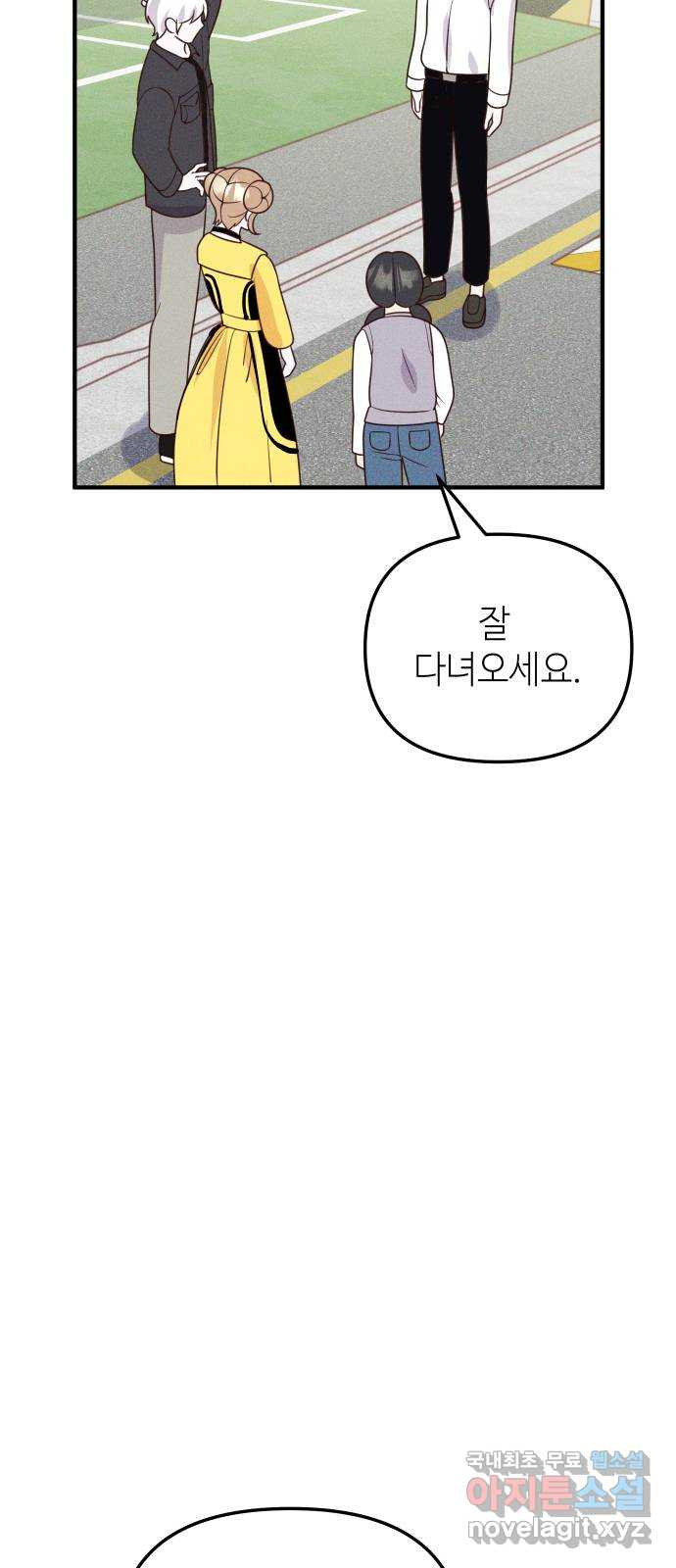 자취방 신선들 55. 작요의 과제 (1) - 웹툰 이미지 61