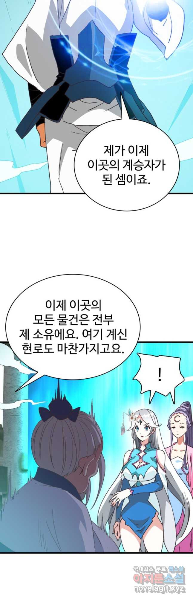 광속으로 레벨업 59화 - 웹툰 이미지 4