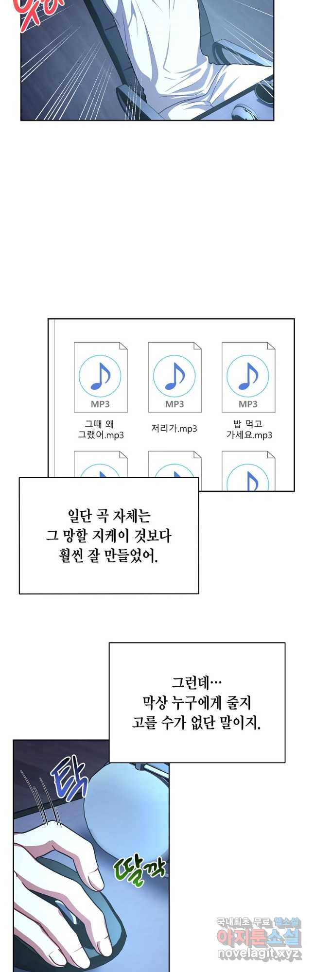 식사하고 가세요! 76화 - 웹툰 이미지 32