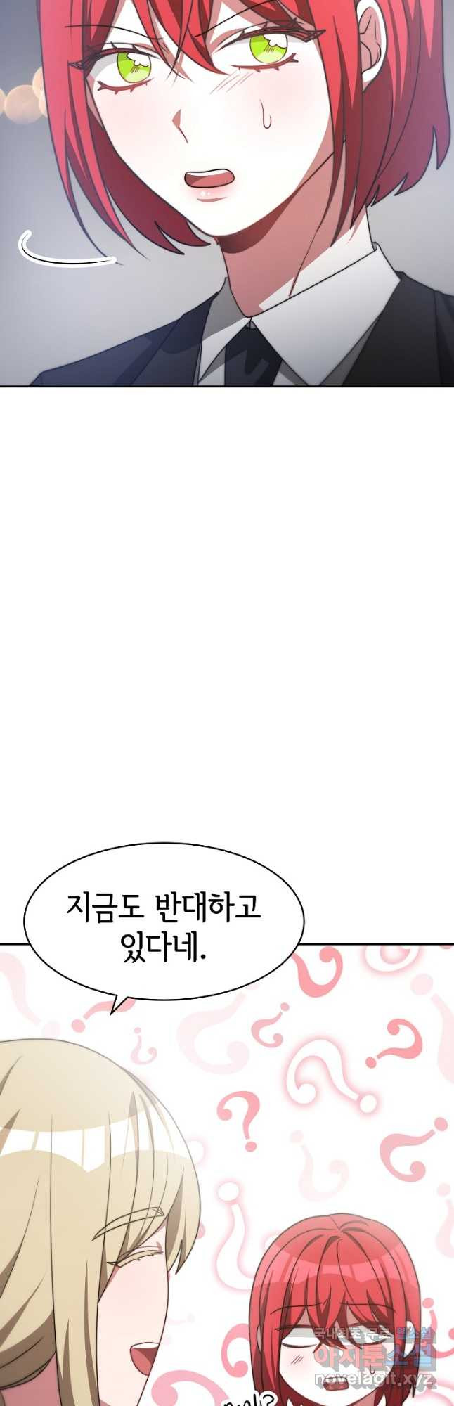 악녀는 패밀리의 숭배를 받고 55화 - 웹툰 이미지 42