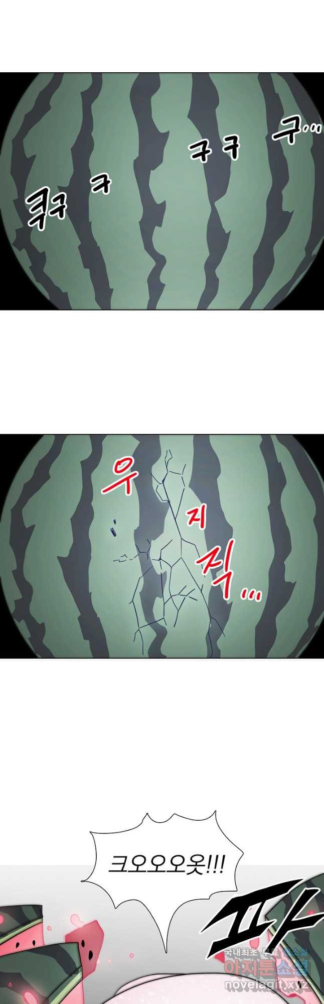 경성빵집 87화 - 웹툰 이미지 21