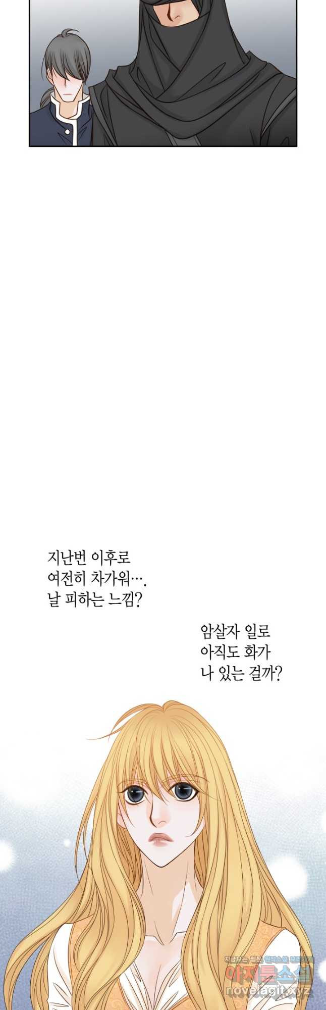 그녀, 비밀의 군주 86화 - 웹툰 이미지 19