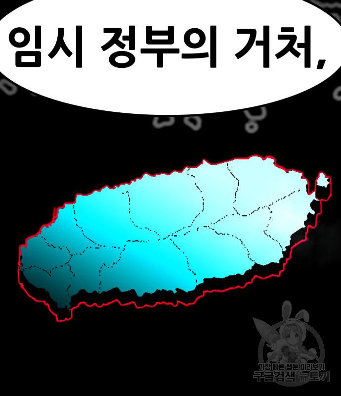 만능잡캐 62화 - 웹툰 이미지 234