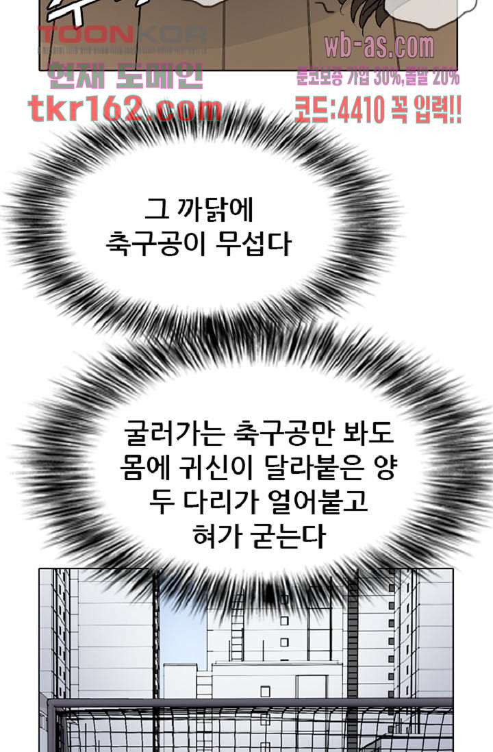 이철투쟁기 75화 - 웹툰 이미지 22