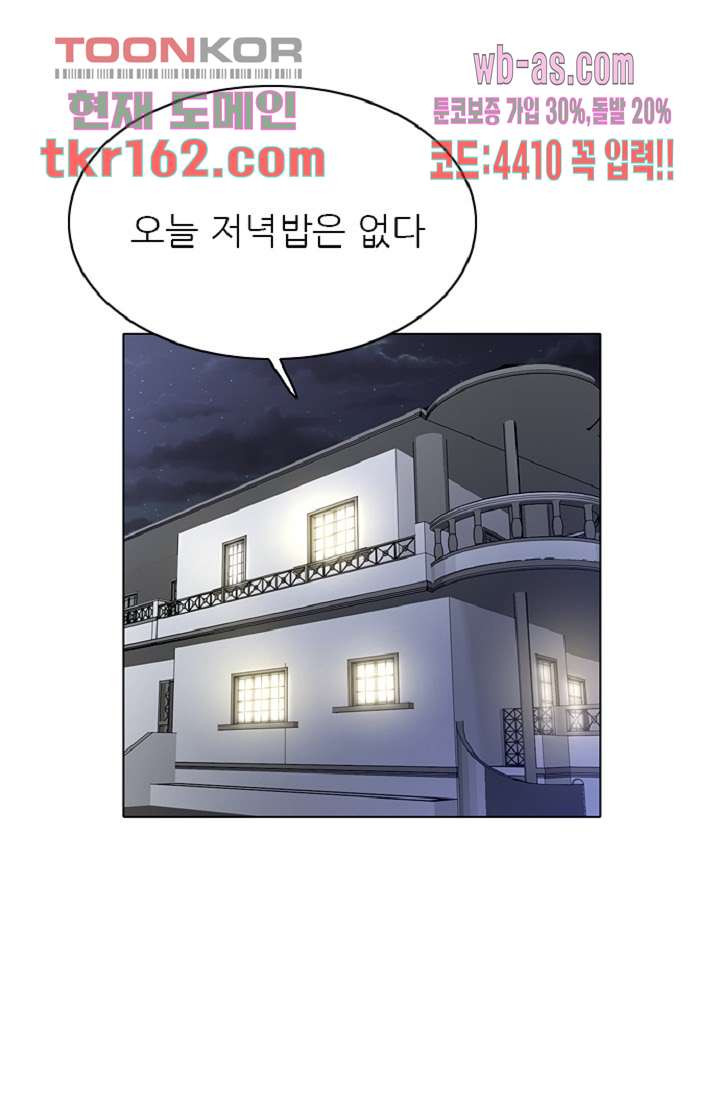 이철투쟁기 75화 - 웹툰 이미지 24