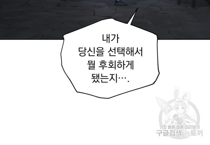 네가 죽기를 바랄 때가 있었다 70화 - 웹툰 이미지 18