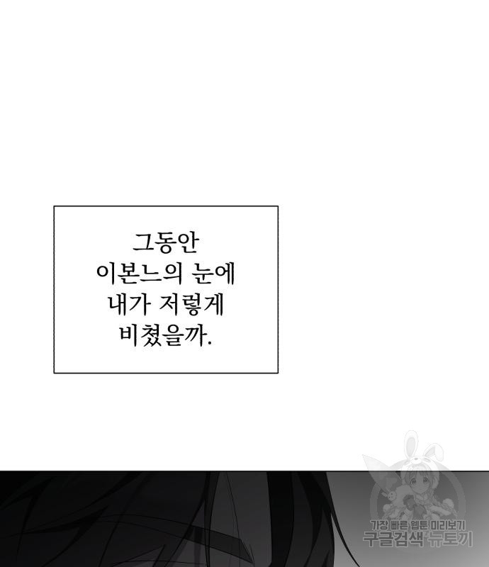 네가 죽기를 바랄 때가 있었다 70화 - 웹툰 이미지 44