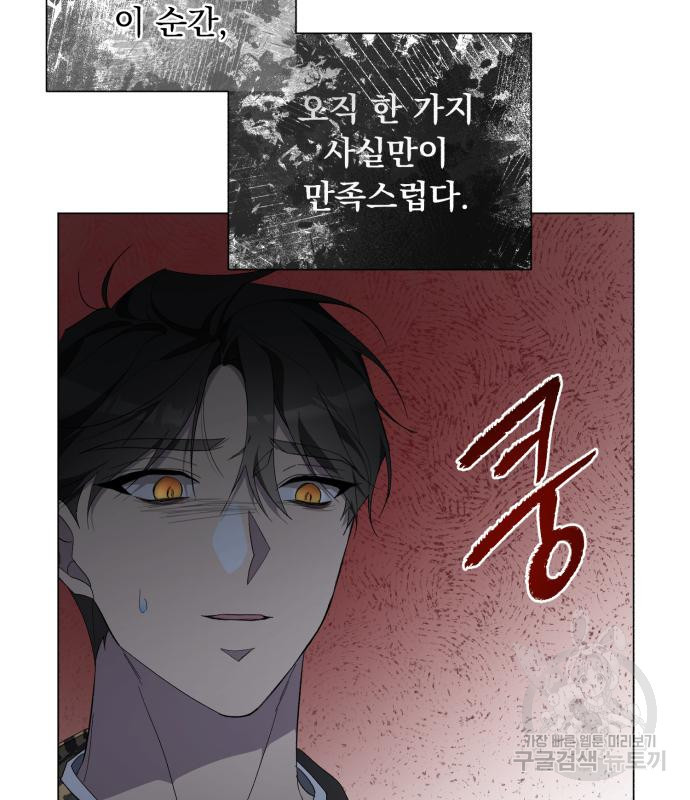 네가 죽기를 바랄 때가 있었다 70화 - 웹툰 이미지 53