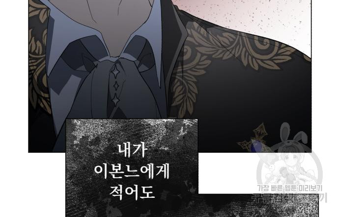 네가 죽기를 바랄 때가 있었다 70화 - 웹툰 이미지 54