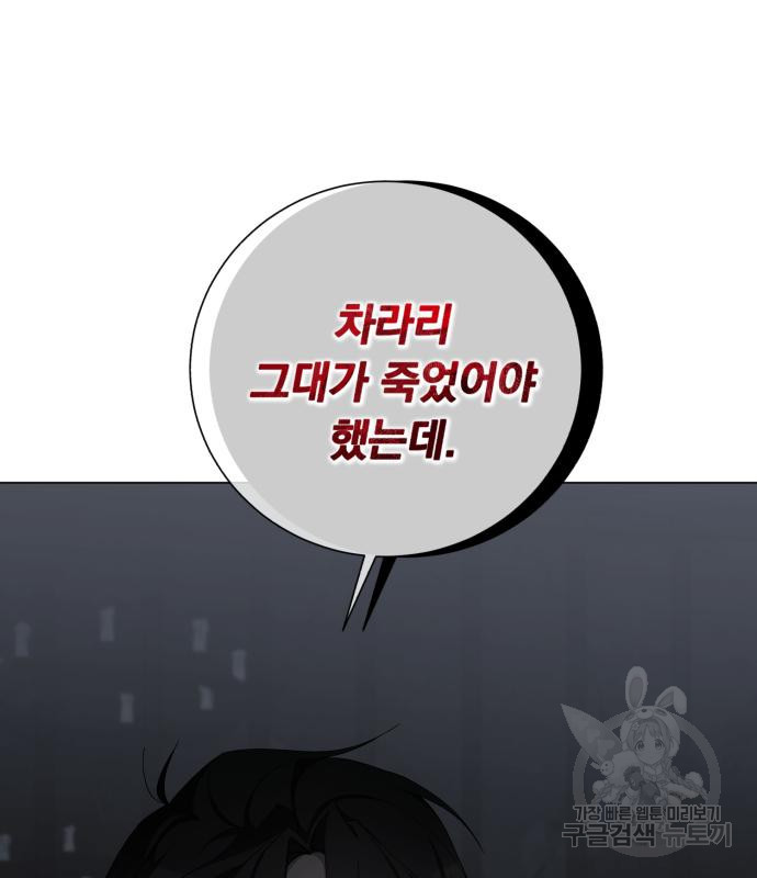 네가 죽기를 바랄 때가 있었다 70화 - 웹툰 이미지 59