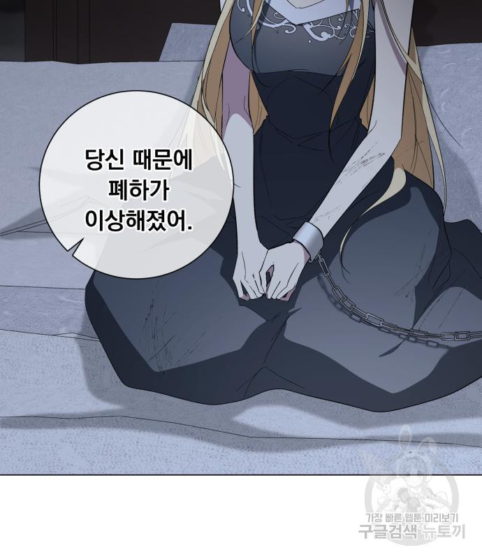 네가 죽기를 바랄 때가 있었다 70화 - 웹툰 이미지 80