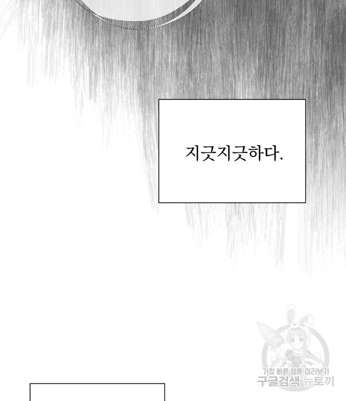 네가 죽기를 바랄 때가 있었다 70화 - 웹툰 이미지 104