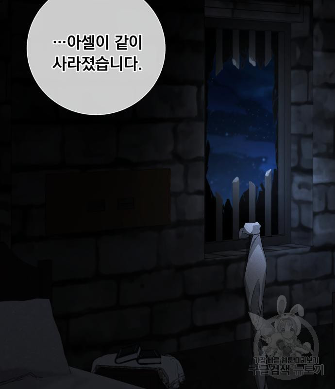 네가 죽기를 바랄 때가 있었다 70화 - 웹툰 이미지 123