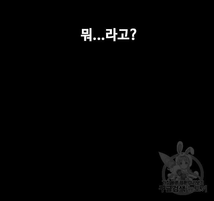 천재의 게임방송 21화 - 웹툰 이미지 12