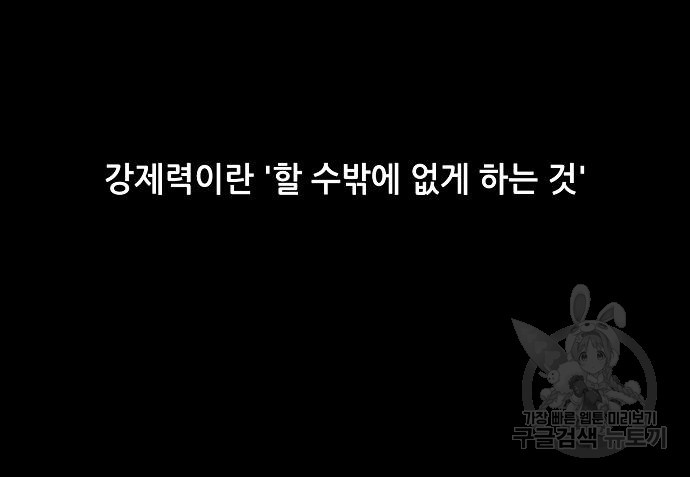 천재의 게임방송 21화 - 웹툰 이미지 130