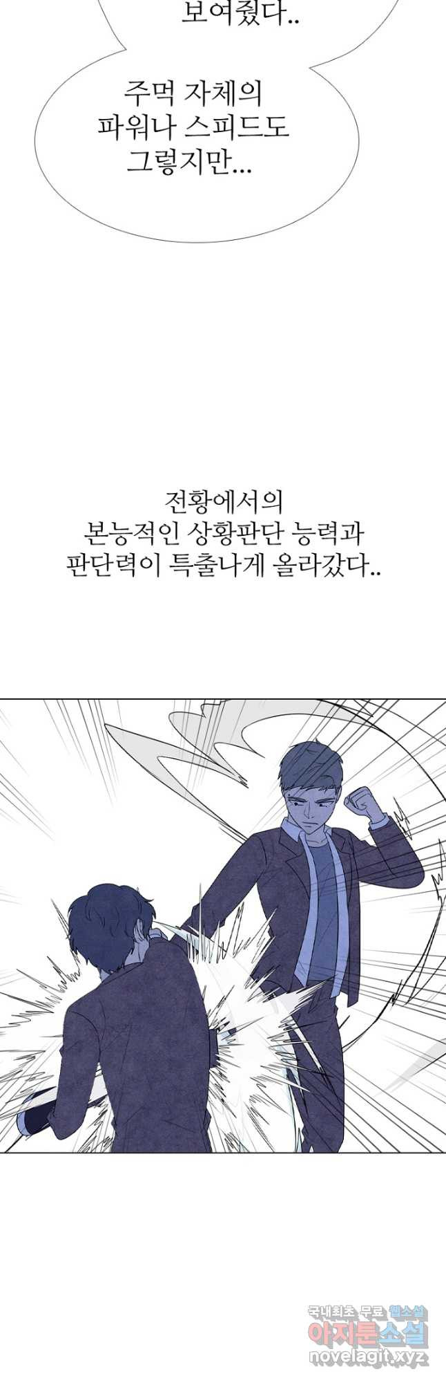 고교정점 346화 한성 차기 결정전 - 웹툰 이미지 20