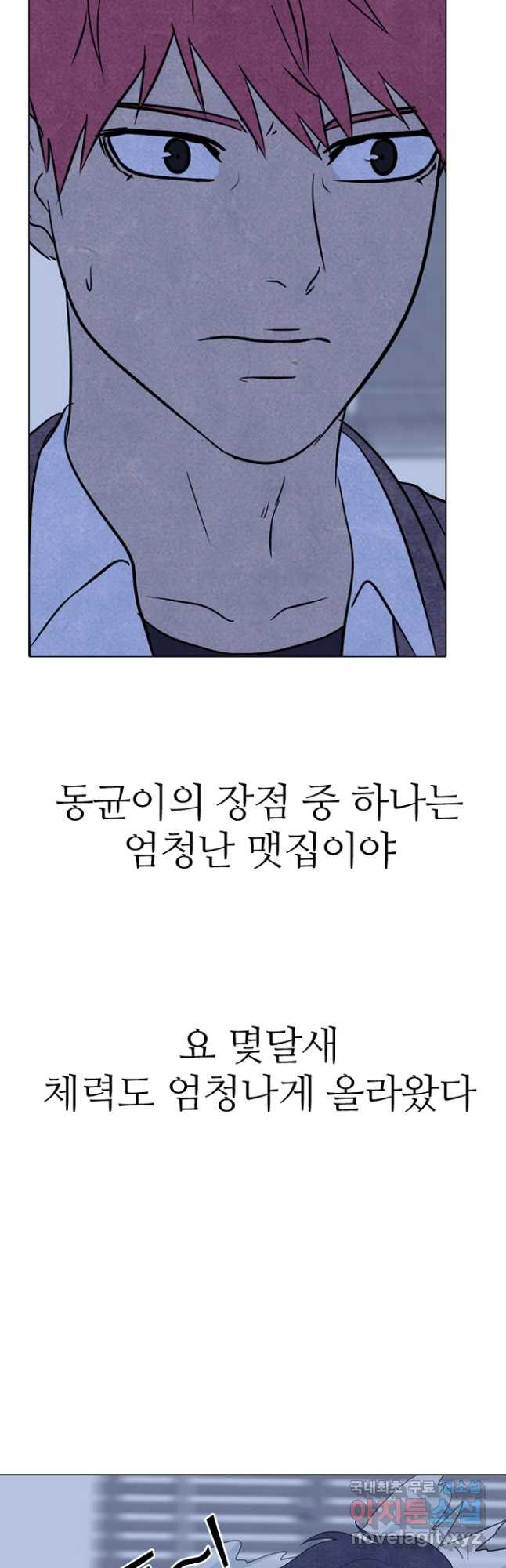 고교정점 346화 한성 차기 결정전 - 웹툰 이미지 25