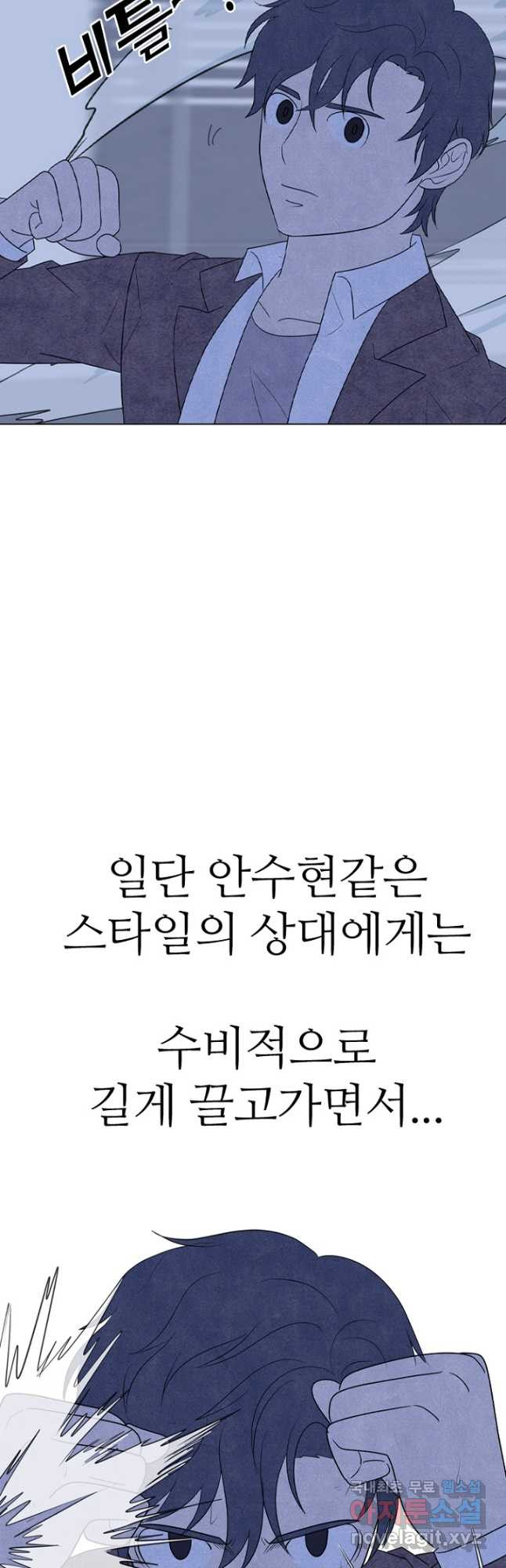 고교정점 346화 한성 차기 결정전 - 웹툰 이미지 26