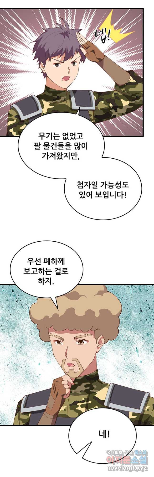 오늘부터 성주 280화 - 웹툰 이미지 27