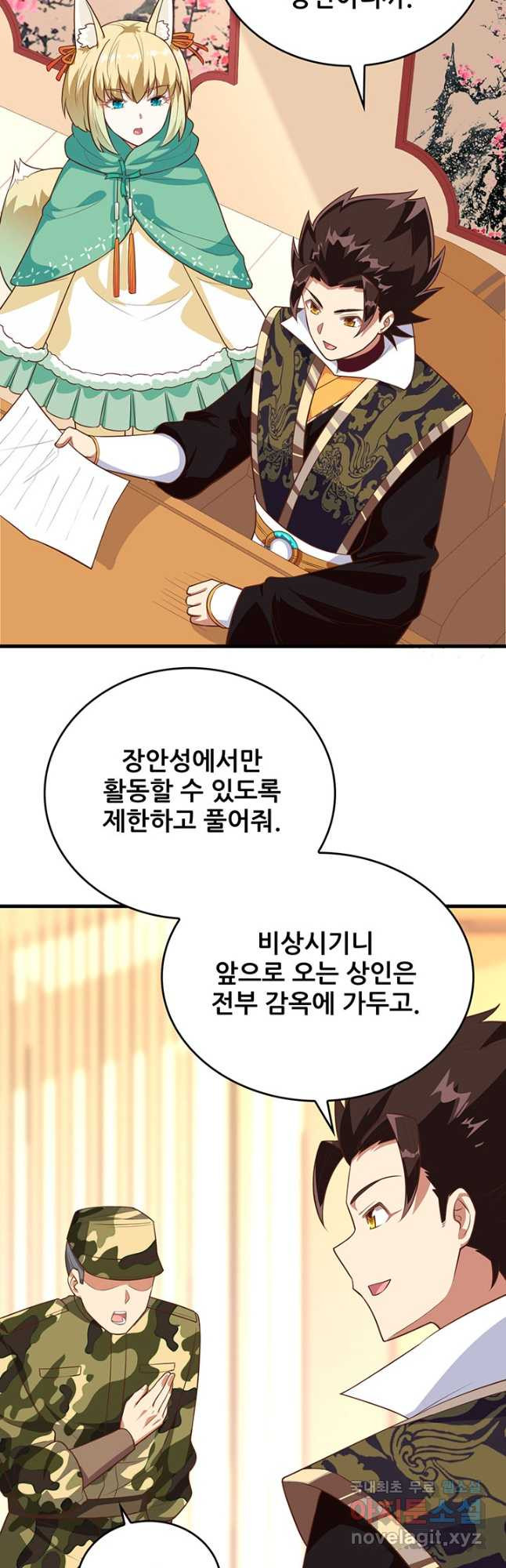 오늘부터 성주 281화 - 웹툰 이미지 3