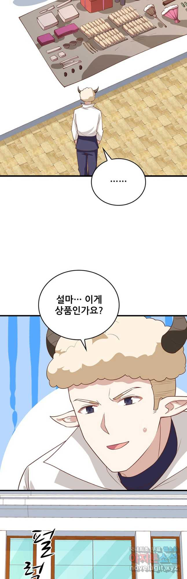 오늘부터 성주 281화 - 웹툰 이미지 20