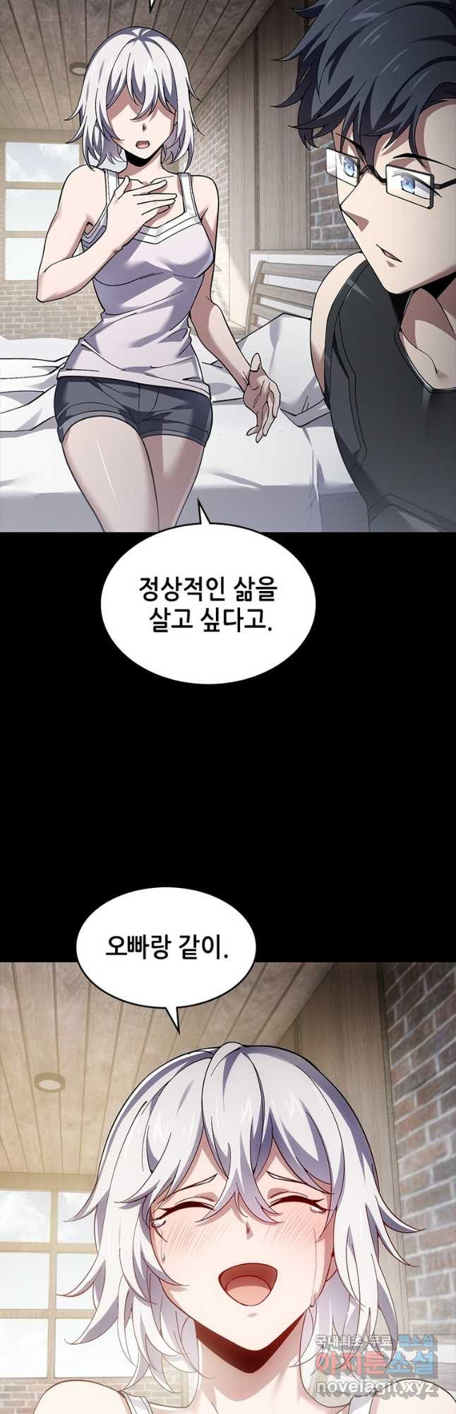 시스템 마스터, 레벨 1부터 시작하다 41화 - 웹툰 이미지 11