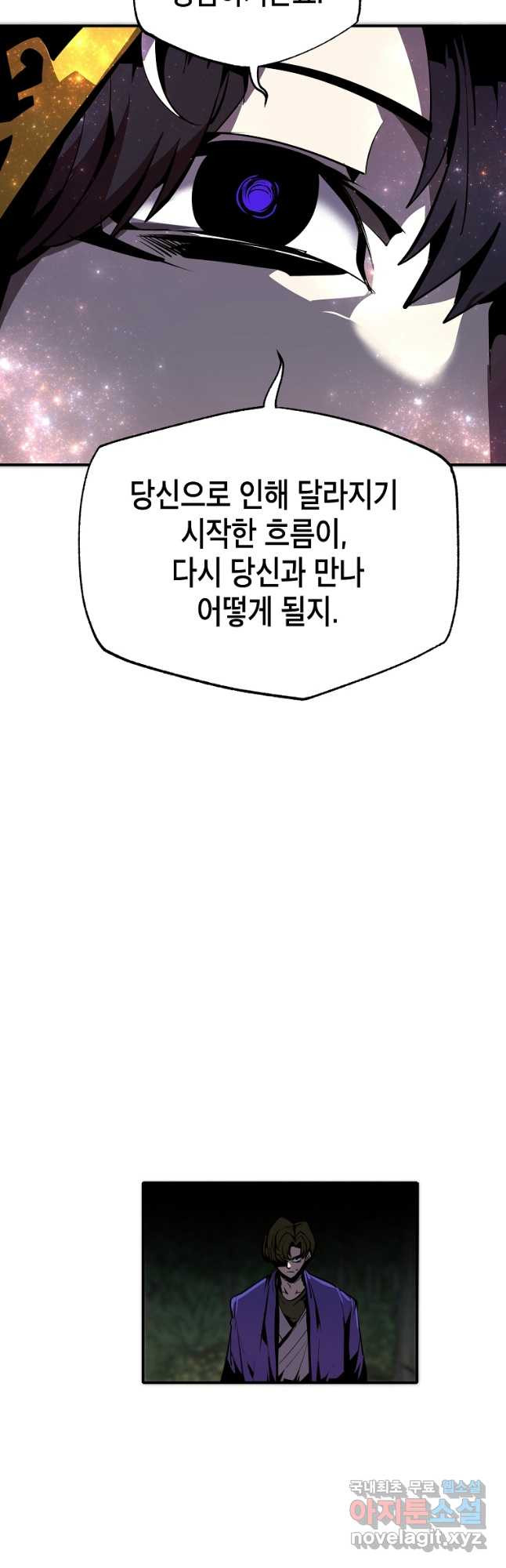 쥐뿔도 없는 회귀 45화 - 웹툰 이미지 9