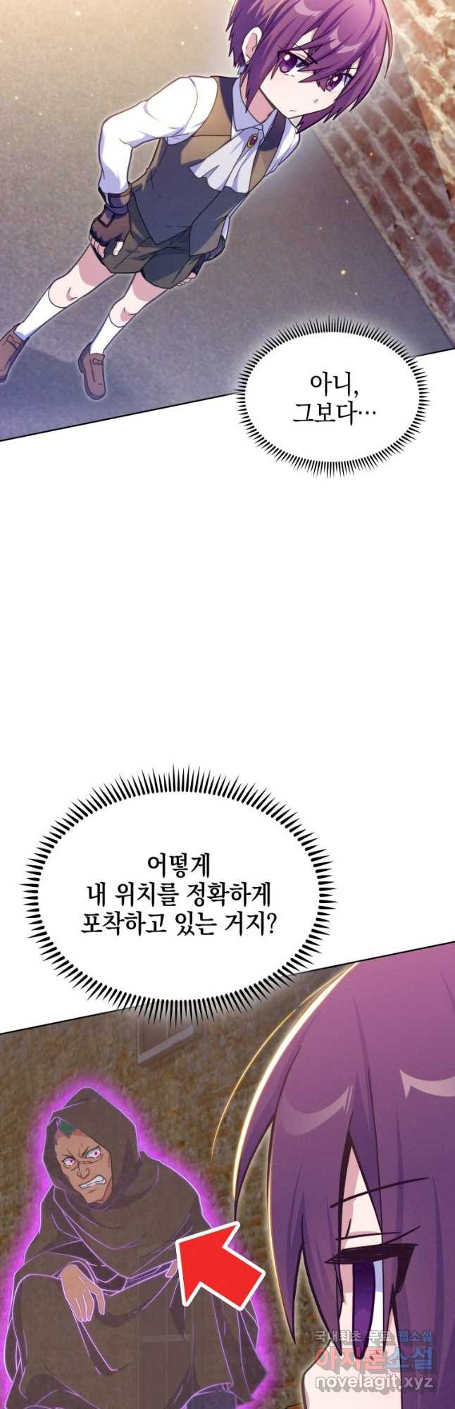 죽지 않는 엑스트라 24화 - 웹툰 이미지 2