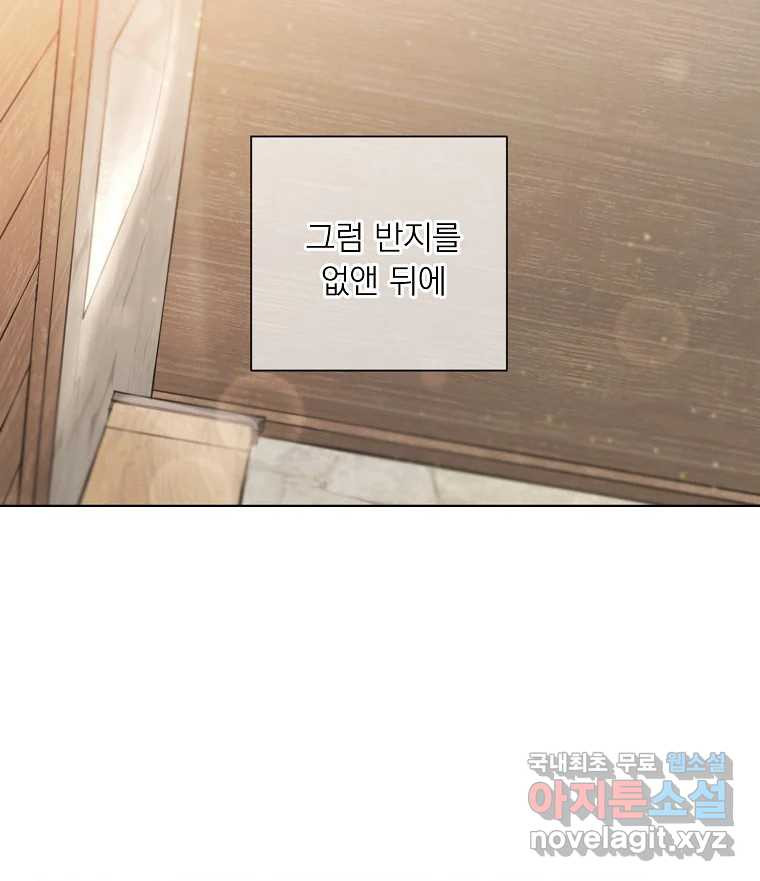 죽일 수 없다면 사랑하세요 7화 - 웹툰 이미지 12