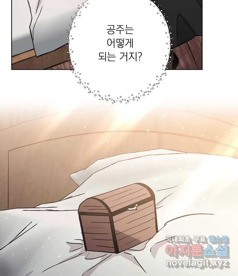 죽일 수 없다면 사랑하세요 7화 - 웹툰 이미지 14