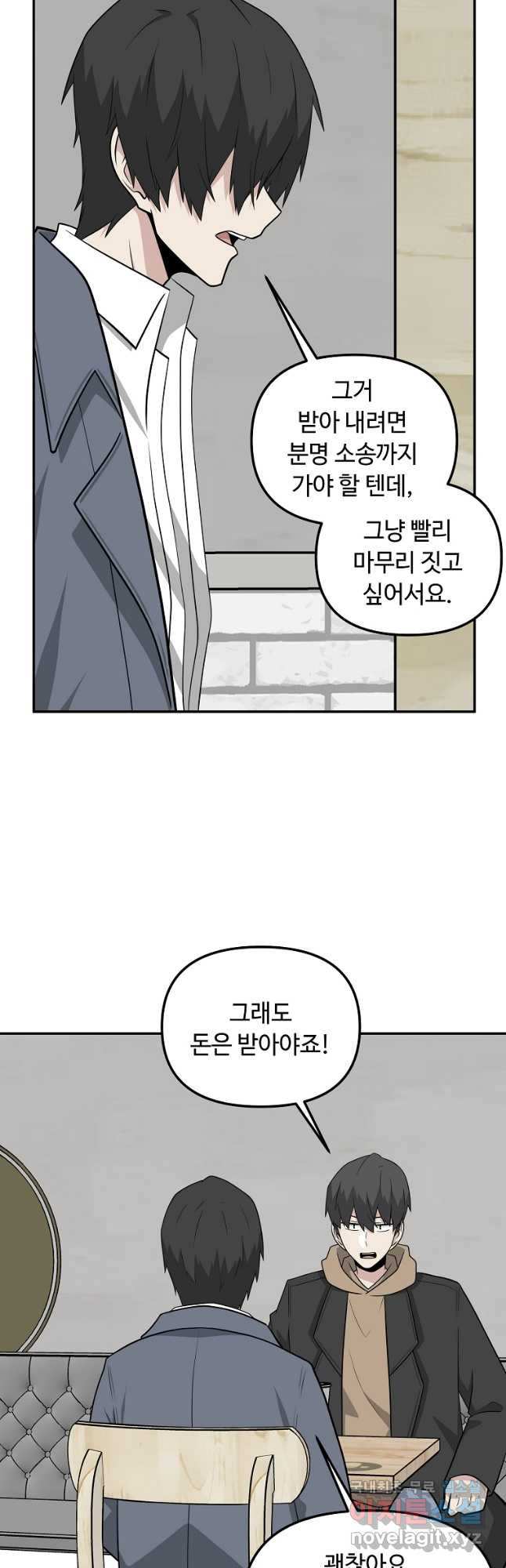 어딜 봐요 매니저님 73화 - 웹툰 이미지 14