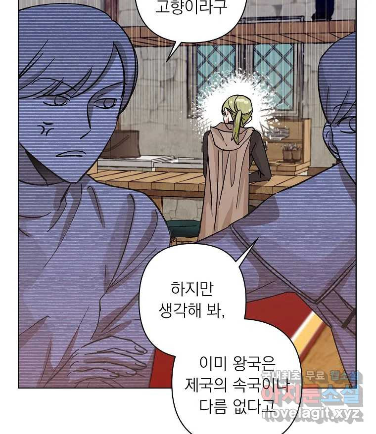 죽일 수 없다면 사랑하세요 7화 - 웹툰 이미지 65