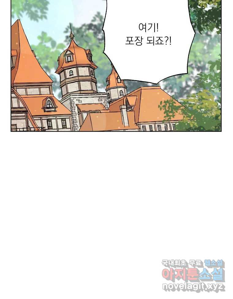 죽일 수 없다면 사랑하세요 7화 - 웹툰 이미지 90