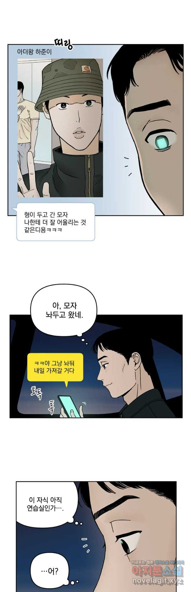 미완결 2부 17화 - 웹툰 이미지 29