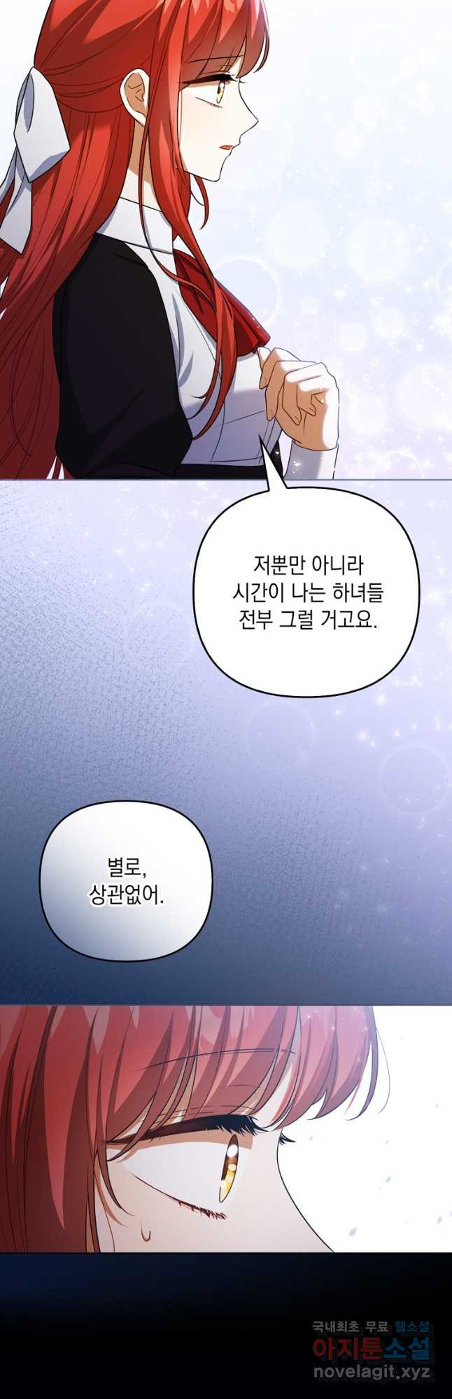 폭군의 번역기가 되어버렸다 38화 - 웹툰 이미지 9